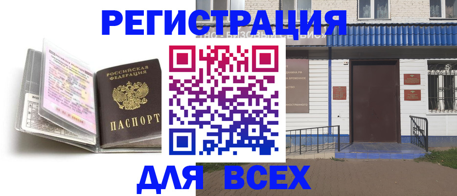 регистрация для дет. сада в Омске