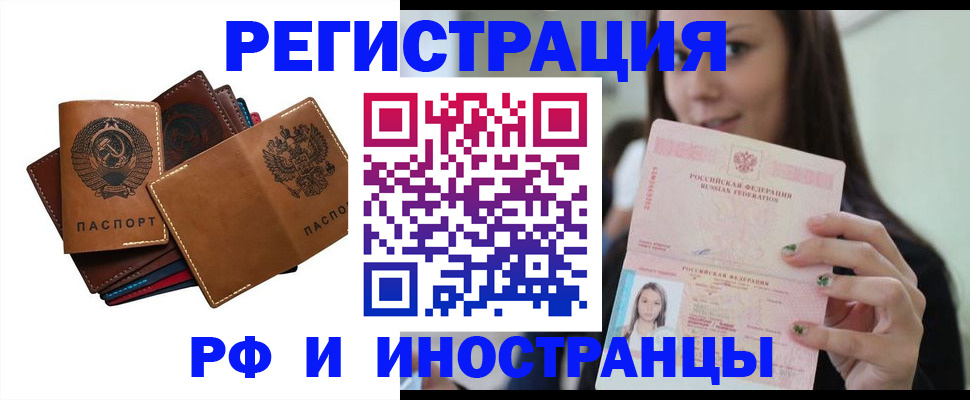 регистрация для школы в Омске